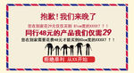 淘宝抱歉海报bannner