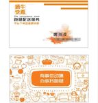 跑腿公司名片