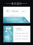 家居生活馆名片