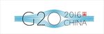 2016年杭州G20峰会