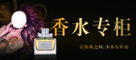 香水专柜