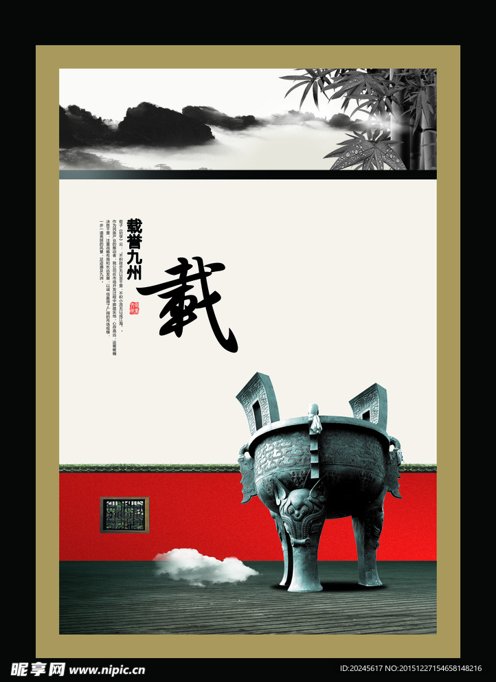 企业展板素材