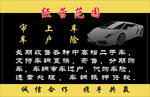 审车上户车险PVC磨砂名片