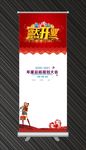 卡也展架