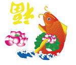 矢量鲤鱼 荷花