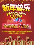 新年海报 吊旗