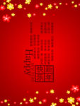 新年贺卡封面