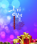 唯美 喜庆海报