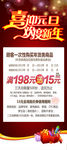 开业展架 喜庆展架