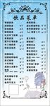 茶餐厅桌卡菜单