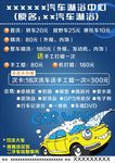 洗车场宣传单
