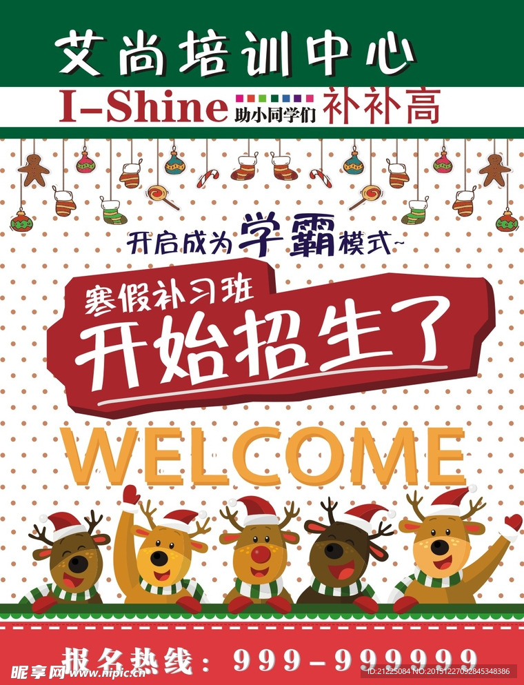培训中心海报