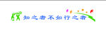 学校黑板文化墙
