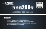 别墅优惠券