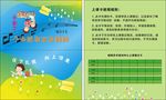 课时卡对折名片