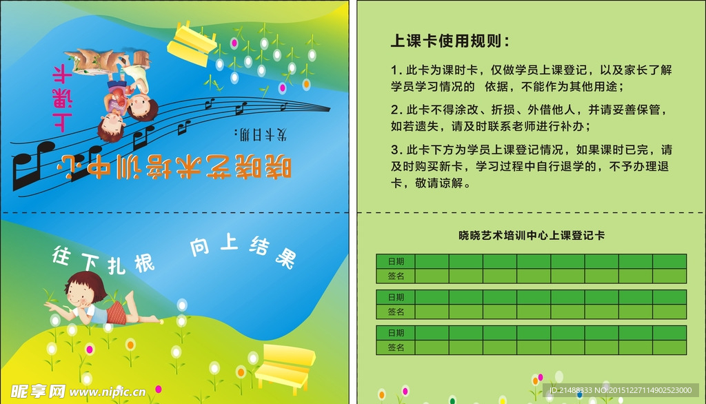 课时卡对折名片