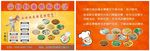 食品A5宣传单