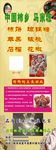 柿饼展架