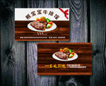 牛排名片