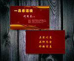 高档酒楼名片