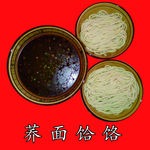 荞面饸饹