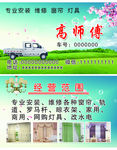 窗帘名片