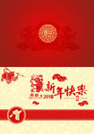 2016猴年新年快乐贺卡设计