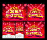 2016年