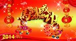 新年