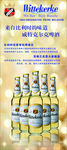 啤酒海报