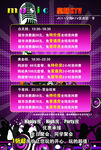 ktv模版