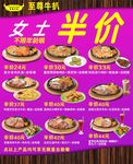 牛扒宣传单