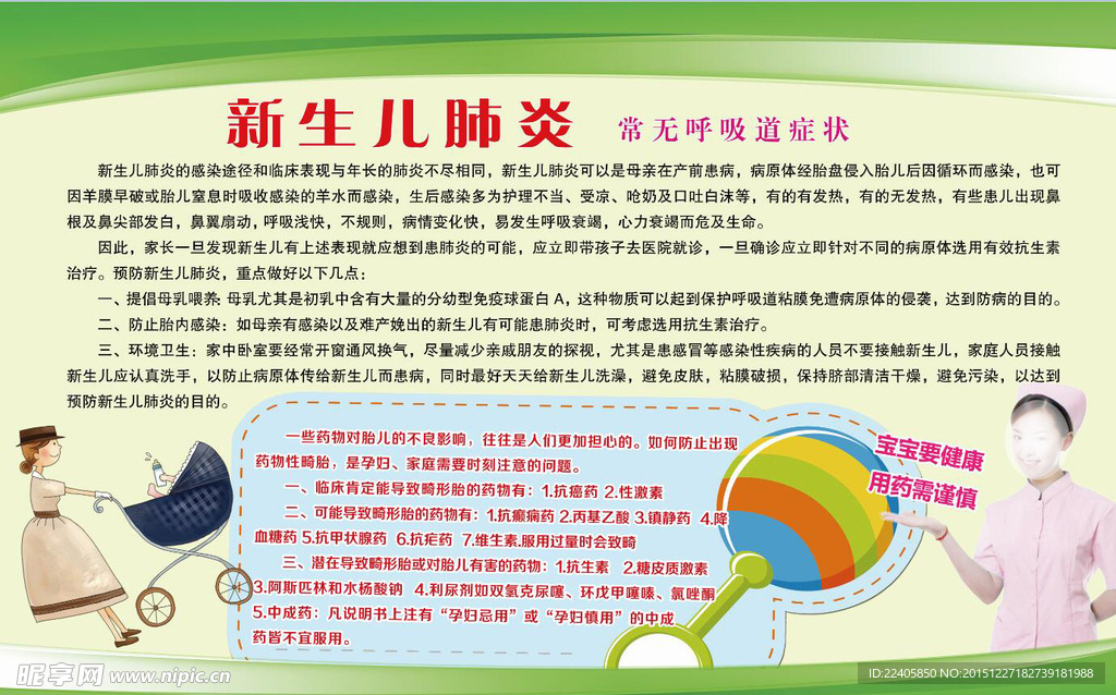 妇幼保健