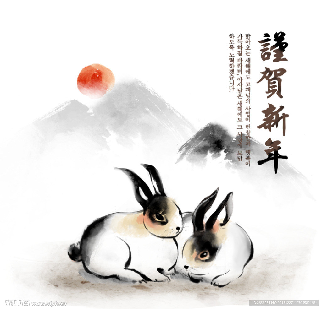 国画水墨传统兔年新年贺卡
