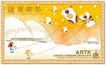 韩国放风筝新年贺卡