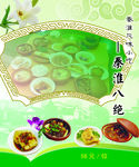 酒楼菜单设计