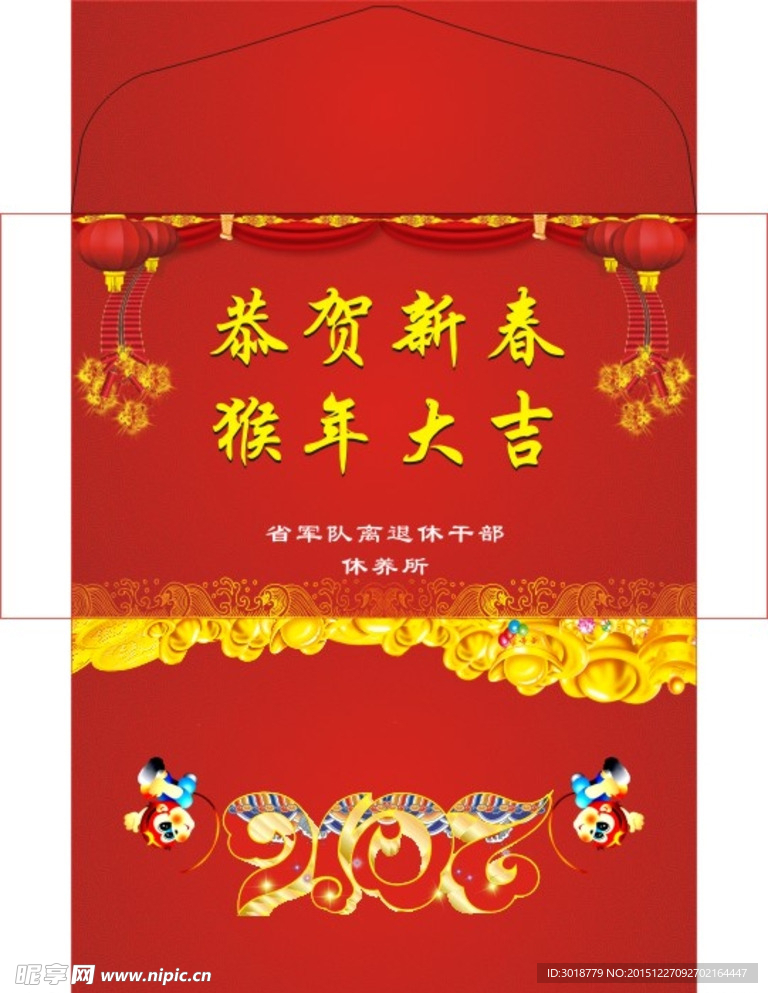 红包