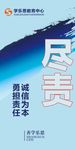 企业展板文化