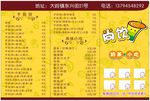 奶茶外卖单