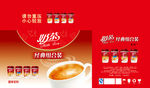奶茶