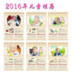 儿童挂历