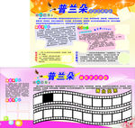 照片墙展板
