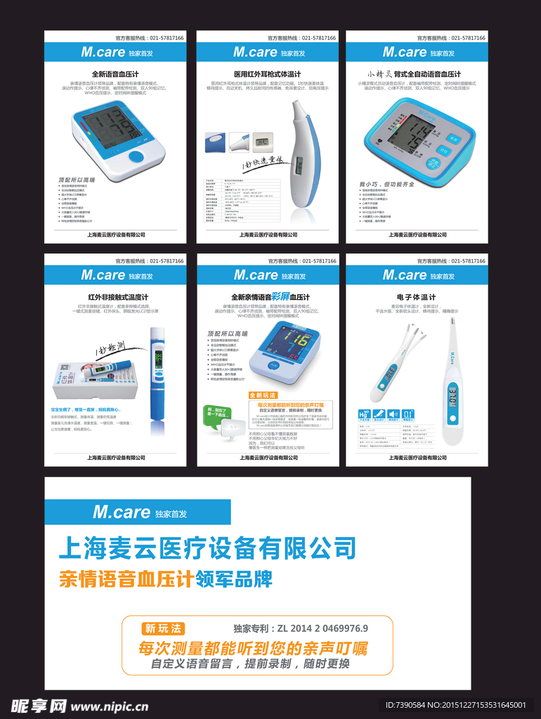 产品海报