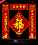2016年春联