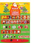 元旦圣诞海报