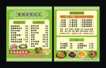 秦镇薛家米皮送餐卡