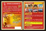 瑞新升DM单