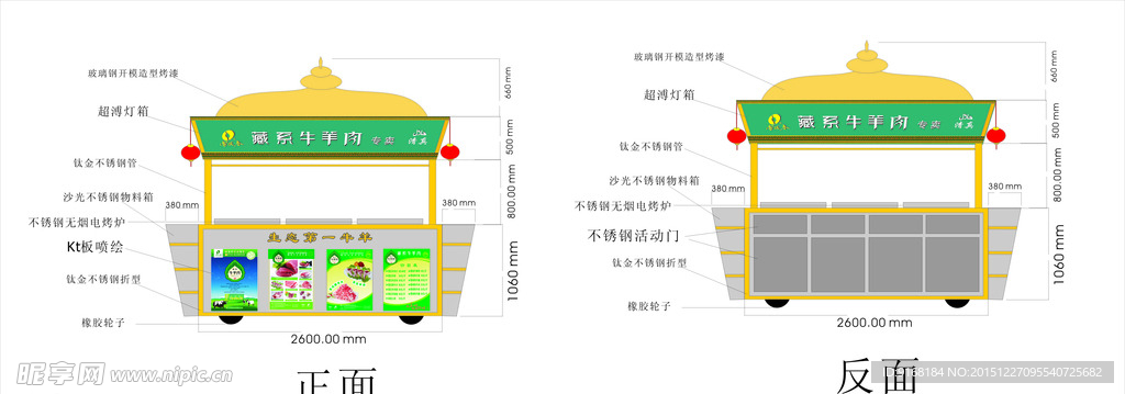 展位烧烤