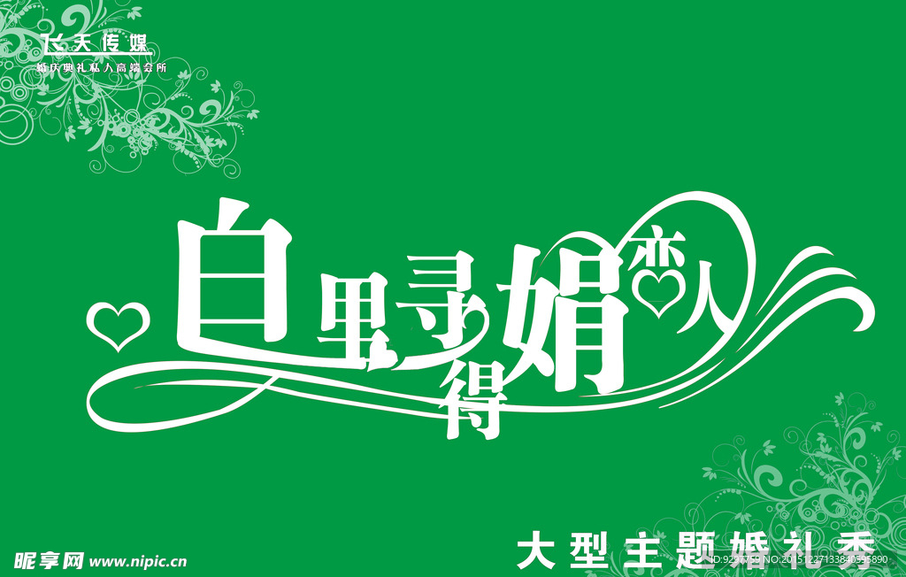 百里寻得