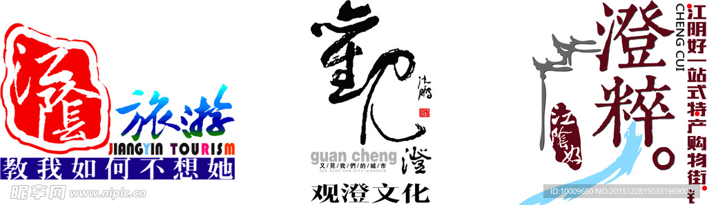 江阴logo